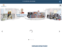 Tablet Screenshot of mongkhonkasem.com